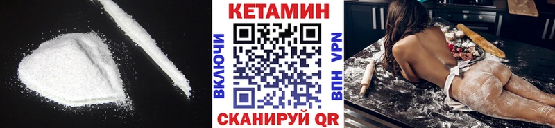 где найти   Асино  Кетамин ketamine 