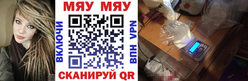 МЯУ-МЯУ мука  купить наркотики сайты  Асино 