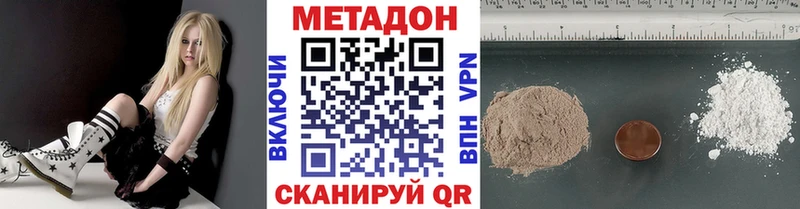 Метадон белоснежный  Асино 